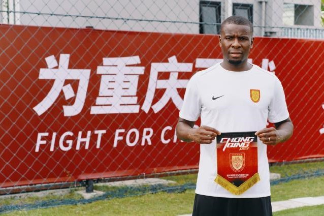Ibrahim Amadou Ibrahim Amadou officiellement transféré au Chongqing Tonglianglong F.C.